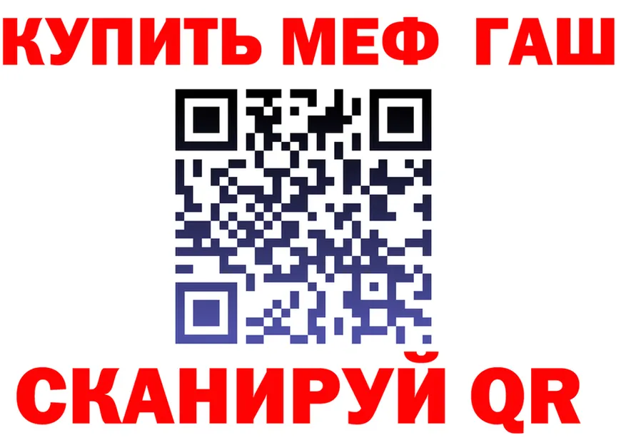 МЯУ-МЯУ кристаллы вход площадка omg Нижневартовск