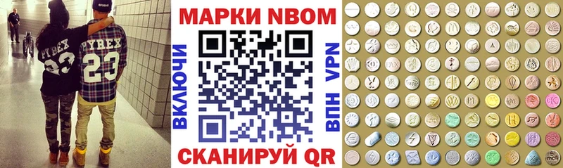 Марки 25I-NBOMe 1,8мг Нижневартовск